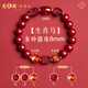 慈元閣原創(chuàng)三合六合太歲手串吉祥如意護(hù)佑平安本命年情侶端午節(jié)送禮手鏈 屬馬