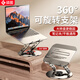 碩圖【360°旋轉(zhuǎn)升降】筆記本電腦支架懸空散熱架桌面便攜拉伸折疊升降支架立式電腦桌增高托架拓展架子