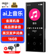 愛國者（aigo）801 16G mp3/mp4播放器 無損HIFI外放藍(lán)牙音樂隨身聽學(xué)生聽歌神器mp5英語聽力復(fù)讀機(jī)觸摸按鍵