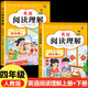 四年級英語閱讀理解每日一練上冊下冊 人教pep版小學英語閱讀理解專項訓練英語同步練習冊課堂作業(yè)本小學生英語完形填空與閱讀理解 【四年級上冊+下冊】英語閱讀理解