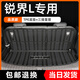 以嘉25款福特銳界L專(zhuān)用后備箱墊TPE尾箱墊用品改裝配件PLUS裝飾汽車(chē)24 主墊+第三排靠背墊 銳界L·7座