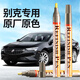 智騁黑色補漆筆汽車專用劃痕修復神器點漆筆別克君威君越昂科威珍珠黑