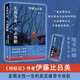 生而為女，不必抱歉（《閉經(jīng)記》作者伊藤比呂美，直面女性一生的真實痛苦與收獲、掙扎與抵抗。與上野千鶴子的約定之作） 中南傳媒