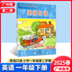 2024秋-2025春廣州市小學(xué)英語(yǔ)口語(yǔ)第一二三四冊教科書(shū)一二三四五六年級下冊上冊小學(xué)課本123456年級上學(xué)期開(kāi)學(xué)使用教科版// 一年級下冊【英語(yǔ)口語(yǔ)】