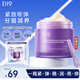 奕沃（EIIO）睡眠面膜夜間修護(hù)控油抗皺提拉緊致滋養(yǎng)舒緩保濕不悶痘涂抹面膜女 【新升級】盈彈潤養(yǎng)水光睡眠面膜