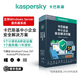 Kaspersky卡巴斯基中小企業(yè)安全解決方案KSOS 授權訂閱VIP殺毒軟件 中小企業(yè)安全解決方案5終端1服務器1年
