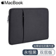 啟萊 蘋(píng)果macBookPro14/16電腦包Air13/15內膽包保護套牛津布藝加絨輕薄包 加絨防震內膽包-神秘黑 2024款Pro14 M4