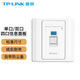 普聯(lián)（TP-LINK）單口信息面板86型工程級電腦光纖寬帶網(wǎng)線(xiàn)網(wǎng)絡(luò )墻壁插座開(kāi)關(guān)空板 信息面板（空版） 單口