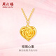 周六福七夕情人節(jié)禮物黃金項鏈女款5G足金浪漫百搭愛心玫瑰鏈墜 計價 40+5cm-4g