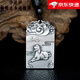 千足尹999足銀十二生肖祥云無事牌龍蛇吊墜復(fù)古轉(zhuǎn)運(yùn)本命守護(hù)神古風(fēng)項(xiàng)鏈 生肖狗+黑繩