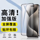 令狐少俠蘋果16鋼化膜iphone15pro max手機(jī)膜14plus全屏高清防指紋防塵保護(hù)貼膜apple16pro 蘋果16promax鋼化膜-2張裝