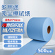 鑄固 無塵紙 除塵無紡布擦拭紙工業(yè)無塵車間卷紙無塵布 實(shí)驗(yàn)室吸油吸水用大卷紙 藍(lán)色 25*38cm500張