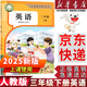 【新華書店正版】2025新版小學(xué)三年級下冊英語課本教材人教版小學(xué)3年級下冊英語人民教育出版社義務(wù)教育教科書英語三年級下冊課本 【2025新版】三年級下冊英語課本