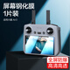 閃魔適用DJI大疆Air3鋼化膜Mini3/4Pro屏幕膜帶屏遙控器3pro無(wú)人機RCPro玻璃貼膜RC高清防爆耐刮RC2 適用遙控器5.5寸【RCPro  RC2  RC】