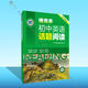 維克多初中英語(yǔ)話題閱讀④