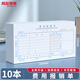用友表單 費用報銷單 210*110mm 發(fā)票報銷單通用 報賬單據 報銷憑證 50頁/本 10本/包