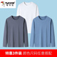 啄木鳥(niǎo)長(cháng)袖t恤純棉秋季薄款日系純色衛衣寬松體恤春秋內搭打底衫男上衣 白色+鐵灰+霧藍（三件裝） L