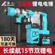 準(zhǔn)心充電電錘工業(yè)鋰電池沖擊鉆孔電鎬錘多功能水泥開槽電動工具長續(xù)航 【重工級】無刷重錘+15節(jié)雙電池