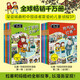 拉塞漫畫第一輯+第二輯（12冊）拉塞瑪婭偵探探險(xiǎn)小說小學(xué)生課外閱讀歐洲經(jīng)典兒童偵探小說全面提升孩子八大能力 課外閱讀課外書自主閱讀假期讀物省錢卡?[7-14歲]