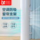 貝石空調(diào)防吸窗簾支架 適用于美的格力海爾等空調(diào)防止吸附圓柱形立式柜機(jī)后面進(jìn)風(fēng)口擋板4個裝