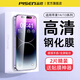 品勝（PISEN）適用14/13/13Pro鋼化膜鋼化膜手機iphone14promax高清無(wú)邊膜全屏覆蓋防摔抗指紋puls手機貼膜黑邊 2片裝【無(wú)邊高清鋼化膜】送貼膜神器 iPhone 14