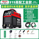 德力西電焊機(jī)220v 380v兩用雙電壓ZX7-315家用小型工業(yè)焊機(jī)