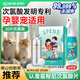 星幫尼次氯酸消毒片食品級消毒液噴霧免洗家用母嬰寵物殺菌水泡騰片劑