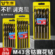 牛享M43麻花鉆頭不銹鋼專用含鈷手電鉆打孔鋼鐵超硬鎢鋼合金直柄鉆頭 M43【3+4+5+6+8+10】共6支