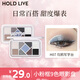 HOLD LIVE小粉框九色眼影盤大地粉色珠啞光學(xué)生腮紅純欲藍(lán)色眼影 H07烏鴉寫字臺