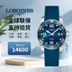 浪琴（LONGINES）【二手99新】未使用25年全套 浪琴男表 康卡斯系列 自動(dòng)機械 小水鬼潛水表 陶瓷圈 奢侈品腕表 41mm陶瓷圈藍盤(pán)膠帶款L3.781.4.96.9 未使用品 全套