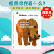 Brown Bear 英文原版繪本 棕熊 棕色的熊 紙板書 廖彩杏書單 幼兒童早教啟蒙讀本 卡爾爺爺