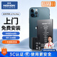 諾希適用于蘋(píng)果12ProMax電池【3C認證丨免費上門(mén)安裝】iphone 12ProMax手機內置電池更換大容量