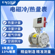 恩斯頓智能電磁熱量表冷能量計量表流量計中央空調(diào)管道供暖水供熱污水 【選配功能】信號線10米