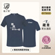 藍(lán)之旺 班服t恤定制工作服文化衫夏季短袖男情侶體恤衣服訂做聚會(huì)團(tuán)隊(duì)服 A款【26支全棉180g】正肩藏青 L