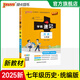 【新教材】2025版初中學(xué)霸速記七年級歷史上下冊人教版全國通用初一教材輔導同步筆記初中基礎知識點(diǎn)速查速記手冊期中期末備考總復習資料考試提分口袋書(shū)工具書(shū)pass綠卡圖書(shū) 學(xué)霸速記-歷史