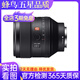 索尼/Sony  50 55 135  f/1.8 二手全畫幅中遠(yuǎn)攝定焦微單相機(jī) 人像特寫FE口鏡頭 95新索尼FE50F1.8