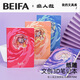 貝發(fā)（BEIFA）非人哉聯(lián)名3D鏤空紙雕本 高顏值筆記本日記本 學(xué)生禮品生日禮物 星河璀璨-九月
