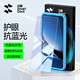 閃魔適用紅米turbo4鋼化膜手機(jī)膜 xiaomi高清升級(jí)防爆全玻璃抗指紋攝像頭不開孔藍(lán)光手機(jī)保護(hù)貼膜 【抗藍(lán)光|升級(jí)防爆抗指紋】2片+神器 紅米Turbo4鋼化膜【貼壞包賠】
