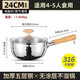 胖東來(lái)日式雪平鍋316不銹鋼奶鍋寶寶輔食鍋無(wú)涂層不粘湯鍋泡面鍋煮面鍋 木柄錘紋鍋【316多層鋼】帶E 1寸