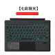 適用surface鍵盤(pán)pro3/4/5/6/7/7+/8/9/10/11/x磁吸式藍牙鍵盤(pán) 【背光款】Pro3/4/5/6/7 磁吸