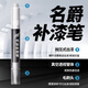 酷斯特 名爵5/6補漆筆銳騰MG5天蝎座MG7 MG領(lǐng)航ONE ZS HS汽車劃痕修復(fù)筆 單筆【留言車型年份顏色】 其它顏色留言車型年份顏色