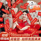 OUZEY接親游戲道具噴錢(qián)玩具槍鈔票槍噴鈔機游戲結婚拍照道具氛圍感噴鈔 槍+300喜鈔+電池3個(gè)+龍鳳喜筷6雙