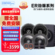 漫步者（EDIFIER）汽車音響改裝ER系列【四門喇叭+超薄低音炮】DJ搖滾套餐 