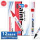 TOYO (東洋)SA101油性2.8mm油漆筆速干防水耐熱記號筆輪胎筆簽到筆馬克筆12支1盒/紅色