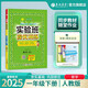 2025春 實(shí)驗(yàn)班提優(yōu)訓(xùn)練 一年級(jí)下冊(cè) 數(shù)學(xué)人教版 強(qiáng)化拔高同步練習(xí)冊(cè)
