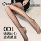 都市麗人【0D超薄】黑絲襪女性感波點隱形高透防勾絲春夏季打底連褲襪2條