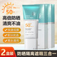 Lancer King小藍管防曬乳霜SPF50+PA+++隔離遮瑕男女清爽透氣不油膩學生戶外 小藍管防曬乳50g【2支】