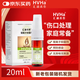 匯涵（HVHa）匯涵術(shù)泰銀離子抑菌劑 創(chuàng  )面傷口愈合護理 20ML(新老包裝隨機發(fā)放)