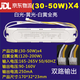 浦捷仕LED驅(qū)動(dòng)電源三色分段控制器智能變壓器變光鎮(zhèn)流器雙路輸出啟動(dòng)器 30-50W*4雙路全功率驅(qū)動(dòng)