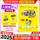 25秋小學(xué)學(xué)霸同步寫(xiě)字課語(yǔ)文四年級上下冊人教版描紅臨摹字帖教材規范體鉛筆書(shū)法練習描練字帖4年級RJ聽(tīng)寫(xiě)練字暑假銜接預習PASS綠卡圖書(shū) 25春語(yǔ)文（人教）-下冊